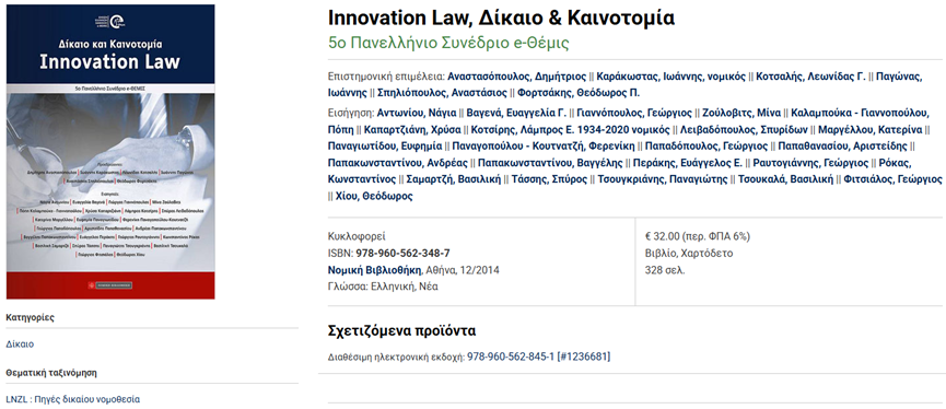 Innovation Law, Ret og innovation - Paperback